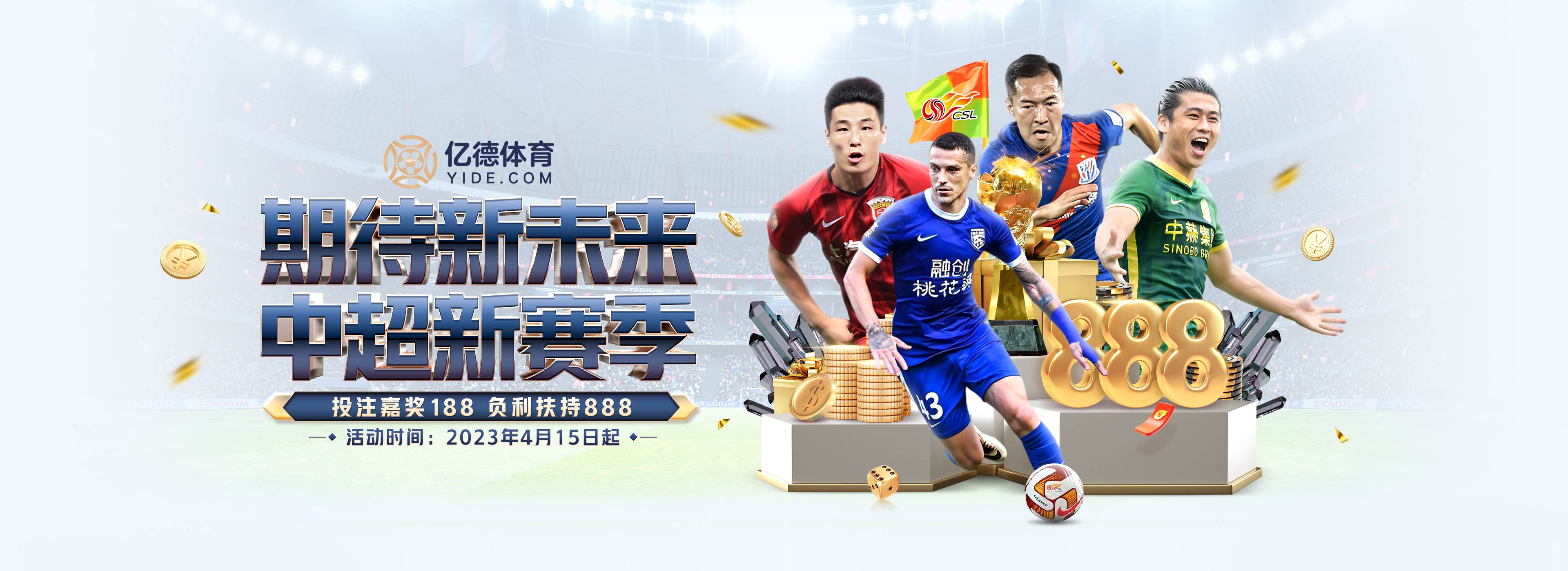 2023-2024賽季全國(guó)短道速滑冠軍賽在天津舉行